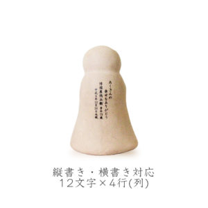 地蔵の文字焼付について