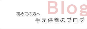 博國屋ブログへのリンクバナー