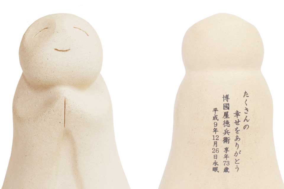 手元供養品のお地蔵さんの背中文字あり