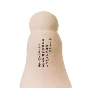 お地蔵さんの背中の文字