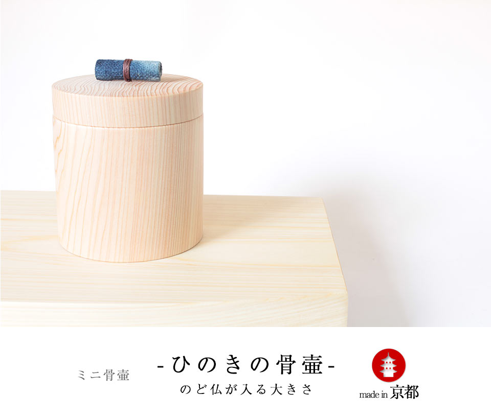 喉仏が入るひのきの骨壷アイキャッチ