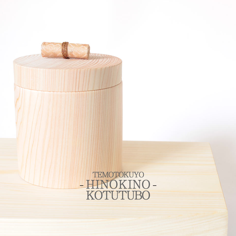 喉仏が入るひのきの骨壷のサムネイル