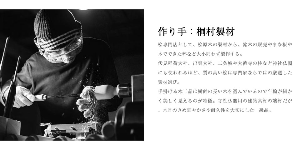 喉仏が入るひのきの骨壷の製作元