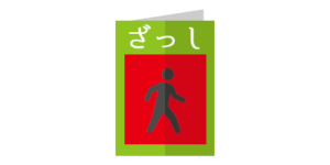 メディア掲載の雑誌イメージ