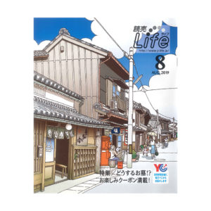 読売ライフに掲載