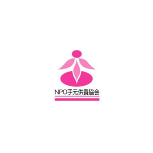 手元供養協会ロゴ