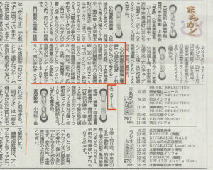 セミナー案内　京都新聞まちかど欄