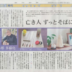 2022年4月21日の東京新聞