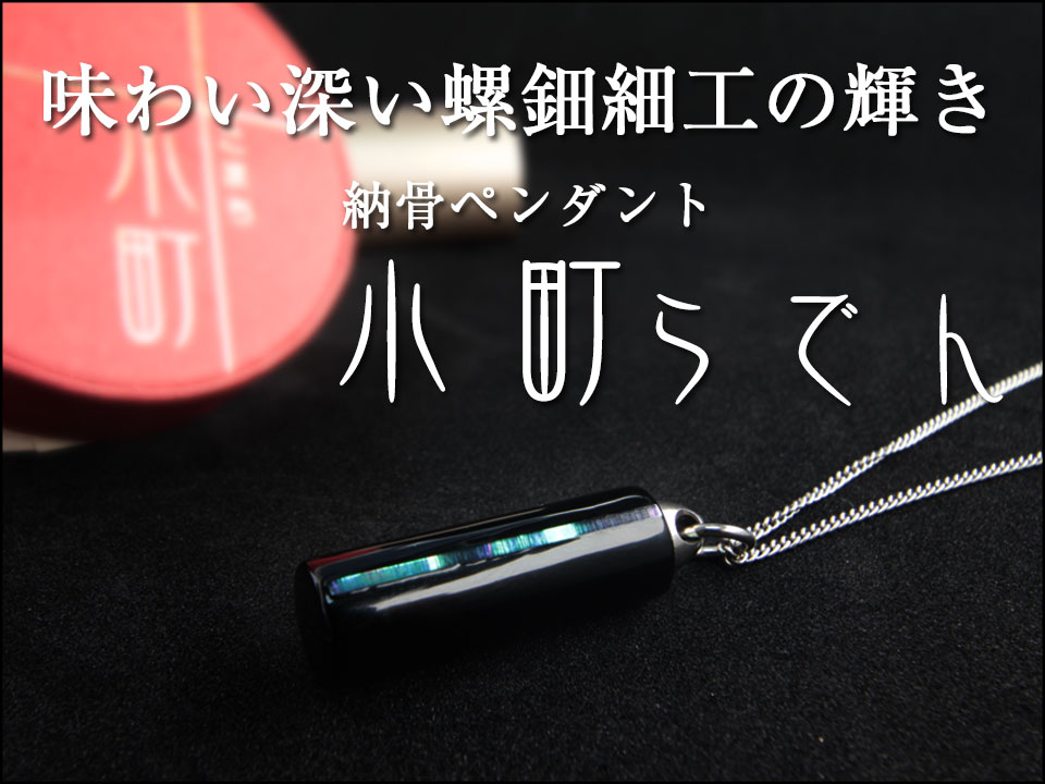komachi-banner_ra_m2 komachi-banner_ra_m2